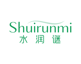 水润谜 第3类化妆品商标图样
