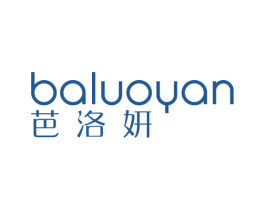 芭洛妍 第3类化妆品商标图样