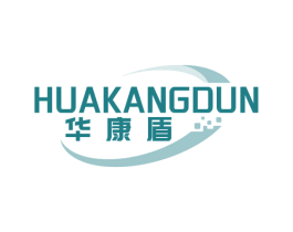 华康盾 第10类医疗器械商标图样