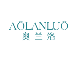 奥兰洛 第3类化妆品商标图样