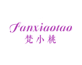 梵小桃 第3类化妆品商标图样