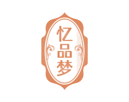 忆品梦 第33类酒商标图样