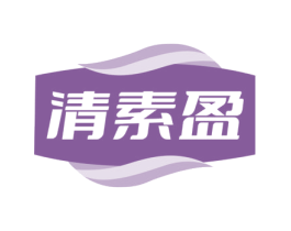 清素盈 第30类小食配料商标图样