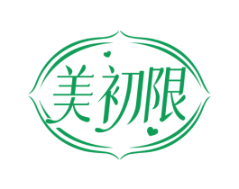 美初限 第25类服装鞋帽商标图样