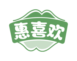 惠喜欢 第29类食品商标图样