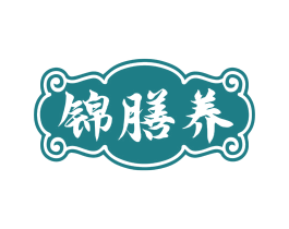 锦膳养 第5类医药商标图样