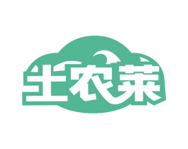 土农莱 第29类食品商标图样