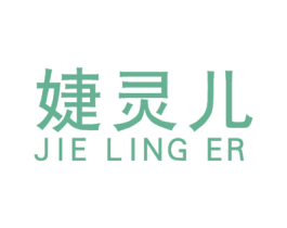 婕灵儿 第35类广告贸易商标图样