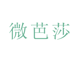 微芭莎 第35类广告贸易商标图样