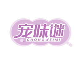 宠味谜 第31类水果花木商标图样