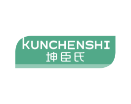 坤臣氏 第5类医药商标图样