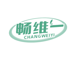 畅维一 第32类啤酒饮料商标图样