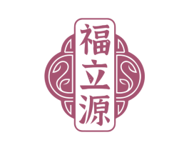 福立源 第5类医药商标图样