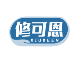 修可恩 第5类医药商标图样