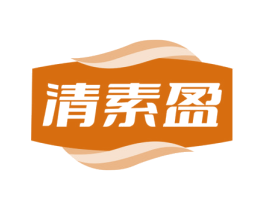 清素盈 第32类啤酒饮料商标图样