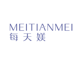 每天媄 第3类化妆品商标图样