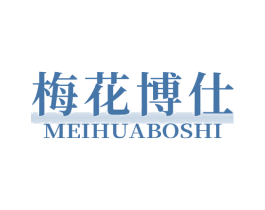 梅花博仕 第3类化妆品商标图样