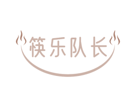 筷乐队长 第30类小食配料商标图样