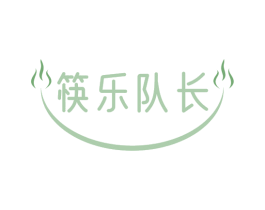 筷乐队长 第29类食品商标图样
