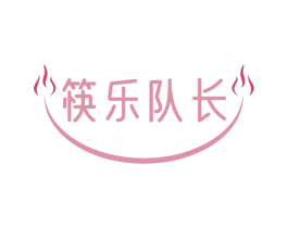 筷乐队长 第43类餐饮酒店商标图样