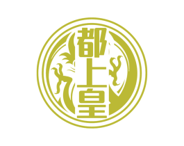 都上皇 第43类餐饮酒店商标图样