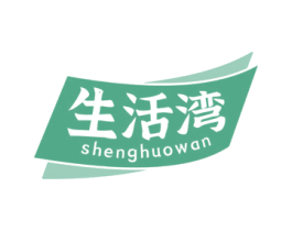 生活湾 第29类食品商标图样