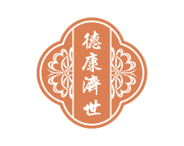 德康济世 第35类广告贸易商标图样