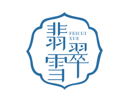 翡翠雪 第3类化妆品商标图样
