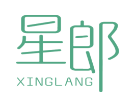 星郎 第24类布料床单商标图样