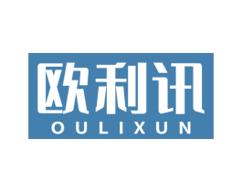 欧利讯 第11类家用电器商标图样