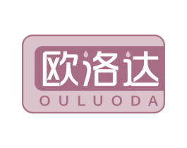欧洛达 第21类厨房洁具商标图样