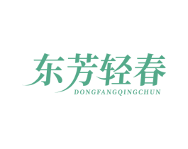 东芳轻春 第32类啤酒饮料商标图样