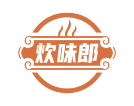 炊味郎 第43类餐饮酒店商标图样