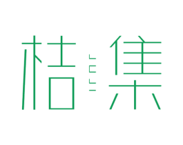桔集 第3类化妆品商标图样