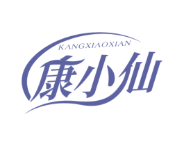 康小仙 第44类医疗园艺商标图样