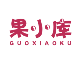 果小库 第31类水果花木商标图样