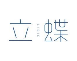 立蝶 第3类化妆品商标图样