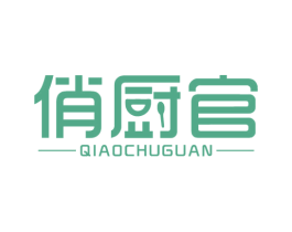 俏厨官 第29类食品商标图样