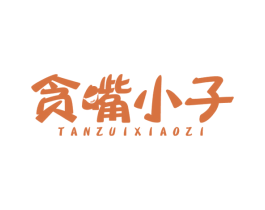 贪嘴小子 第29类食品商标图样