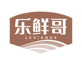 乐鲜哥 第29类食品商标图样