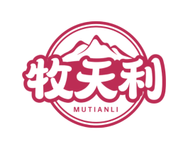 牧天利 第29类食品商标图样
