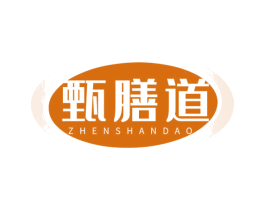 甄膳道 第32类啤酒饮料商标图样