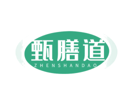 甄膳道 第5类医药商标图样