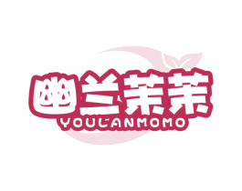 幽兰茉茉 第32类啤酒饮料商标图样