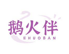 鹅火伴 第43类餐饮酒店商标图样