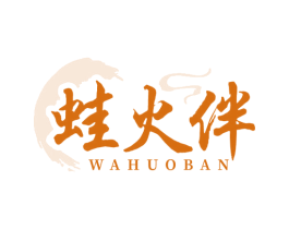蛙火伴 第43类餐饮酒店商标图样
