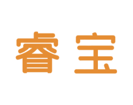 睿宝 第33类酒商标图样