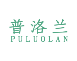 普洛兰 第33类酒商标图样