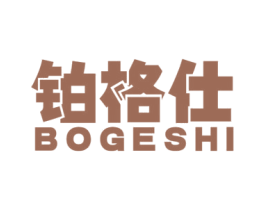 铂格仕 第33类酒商标图样
