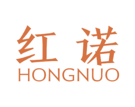红诺 第27类地毯席垫商标图样